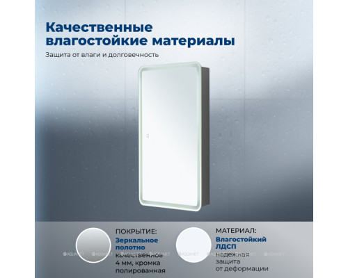 Зеркальный шкаф Aquanet Оптима 40 с LED подсветкой