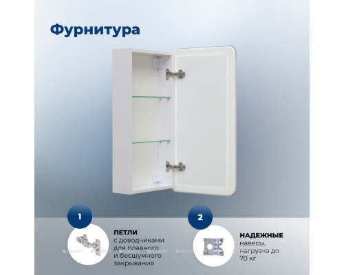 Зеркальный шкаф Aquanet Оптима 40 с LED подсветкой