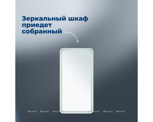 Зеркальный шкаф Aquanet Оптима 40 с LED подсветкой