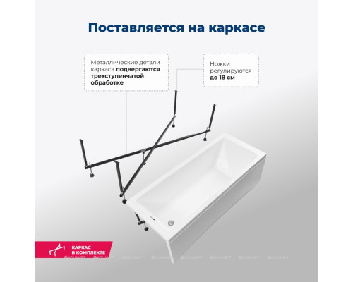 Акриловая ванна Aquanet Agata 160x70 (с каркасом)