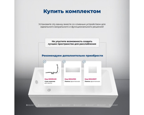 Акриловая ванна Aquanet Agata 170x75 (с каркасом)