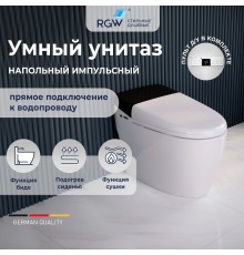Унитаз умный напольный RGW SW-30
