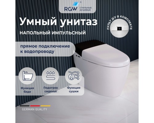 Унитаз умный напольный RGW SW-30 Унитаз умный напольный RGW SW-30