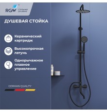Душевая стойка черная со смесителем из стали RGW SP-24B