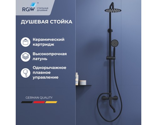 Душевая стойка черная со смесителем из стали RGW SP-24B