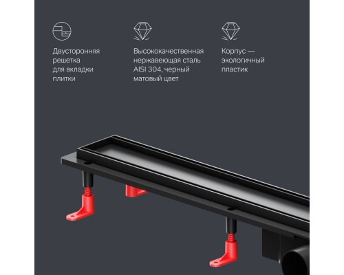 W02SC-U11-090-04BM Трап для душа линейный, универсальный затвор Tile, 90 см W02SC-U11-090-04BM Трап для душа линейный, универсальный затвор Tile, 90 см