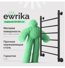 Полотенцесушитель водяной EWRIKA Сафо P 80х50, черный матовый