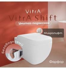 Унитаз подвесной VitrA Shift 7742B003-0075 с микролифтом + Крышка-сиденье VitrA Shift 91-003-009 с микролифтом, петли хром