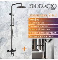 Комплект для ванной Floracio Tube F.811.GM, вороненая сталь