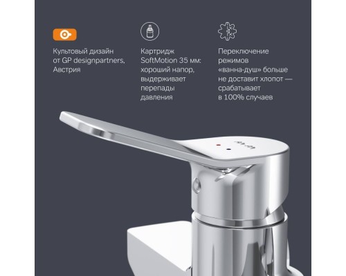 F85A90000 Смеситель для ванны и душа с длинным изливом F85A90000 Смеситель для ванны и душа с длинным изливом