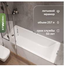 Ванна из искусственного камня STWORKI Ольборг 180x80 см, с ножками