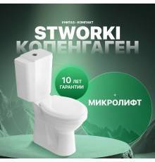Унитаз-компакт STWORKI Копенгаген SET1704-0505-001-1-0000 с микролифтом