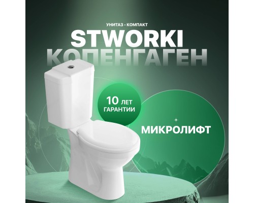 Унитаз-компакт STWORKI Копенгаген SET1704-0505-001-1-0000 с микролифтом Унитаз-компакт STWORKI Копенгаген SET1704-0505-001-1-0000 с микролифтом