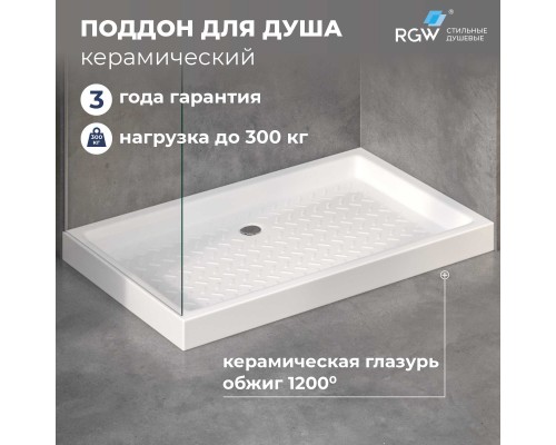 Поддон для душа прямоугольный керамический RGW CR  700x1400