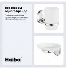 Набор Стакан Haiba HB16 06 + Мыльница 02