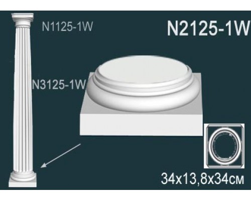 Основание колонны N2125-1W