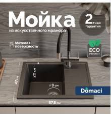 Мойка кухонная Domaci Болонья М-150-007 антрацит + Жидкое мыло Grass Milana