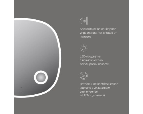 M8FMOX0803SA Зеркало с контурной LED-подсветкой, ИК сенсором и косметическим зеркалом, 80 см M8FMOX0803SA Зеркало с контурной LED-подсветкой, ИК сенсором и косметическим зеркалом, 80 см