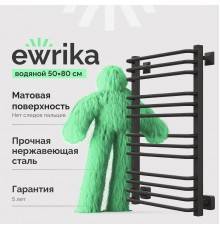 Полотенцесушитель водяной EWRIKA Кассандра Pd 80x50, черный матовый