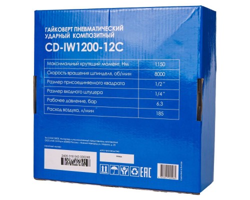 Гайковерт пневматический ударный Concorde композитный CD-IW1200-12С Гайковерт пневматический ударный Concorde композитный CD-IW1200-12С