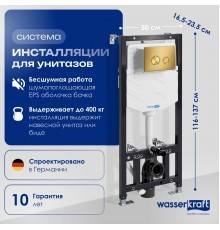 Система инсталляции для унитазов Wasserkraft Aller 10TLT.010.ME.MG01 с кнопкой смыва матовое золото