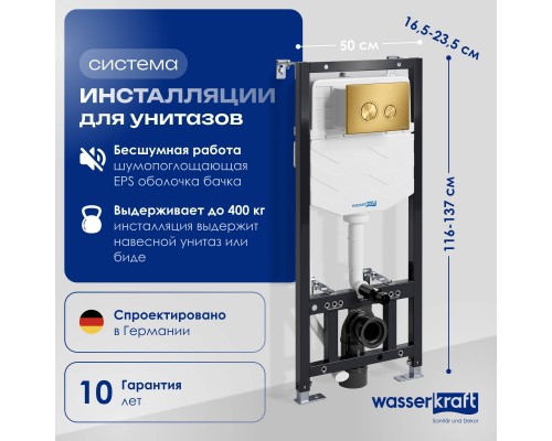 Система инсталляции для унитазов Wasserkraft Aller 10TLT.010.ME.MG01 с кнопкой смыва матовое золото