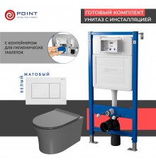 Комплект Унитаз подвесной Point Вега PN41711GM + Инсталляция PN45122 с контейнером для гигиенических таблеток + Кнопка Ника PN44081W белая матовая