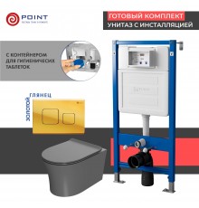 Комплект Унитаз подвесной Point Вега PN41711GM + Инсталляция PN45122 с контейнером для гигиенических таблеток + Кнопка Афина PN44041G золото