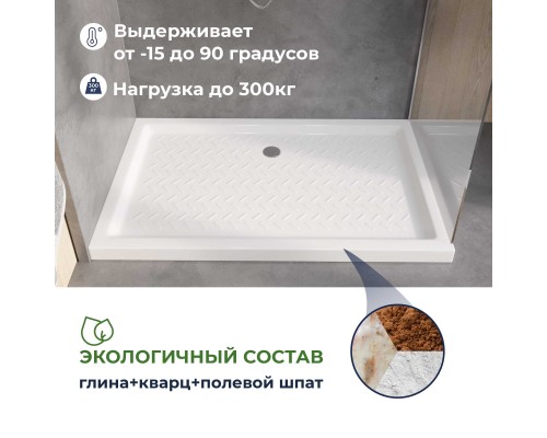 Поддон для душа прямоугольный керамический RGW CR (Глубина 35)  800x1000