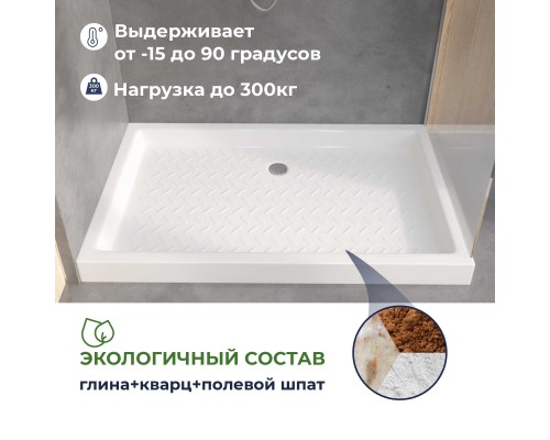 Поддон для душа прямоугольный керамический RGW CR  700x1400