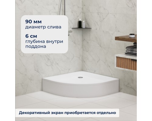 Душевой поддон полукруглый RGW STYLE P 900x900 Душевой поддон полукруглый RGW STYLE P 900x900