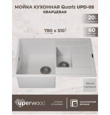 Кухонная мойка кварцевая Uperwood Quartz UPD-05-01, прямоугольная двухсекционная, белая