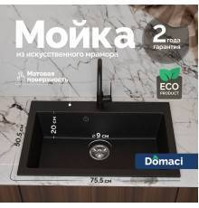 Мойка кухонная Domaci Болонья М-39-002 черная + Жидкое мыло Grass Milana