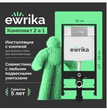 Система инсталляции для унитазов EWRIKA ProLT 0026-2020 с кнопкой смыва 0050 хром матовый