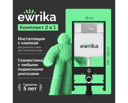 Система инсталляции для унитазов EWRIKA ProLT 0026-2020 с кнопкой смыва 0050 хром матовый Система инсталляции для унитазов EWRIKA ProLT 0026-2020 с кнопкой смыва 0050 хром матовый