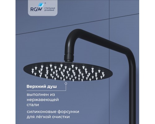 Душевая стойка черная со смесителем из стали RGW SP-24B