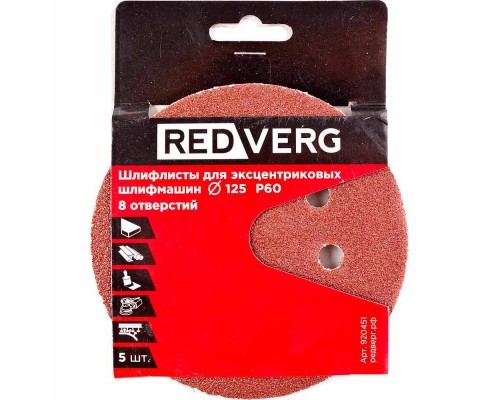 Шлифлист REDVERG для эксцентриковых шлифмашин 8 отверстий 125мм Р60 (5шт)(920451)
