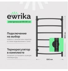 Полотенцесушитель электрический EWRIKA Сафо ПР 80х50, графит