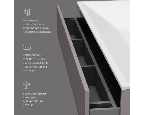 M50AFHX1203EGM База под раковину подвесная 120 см, 3 ящика, элегантный серый