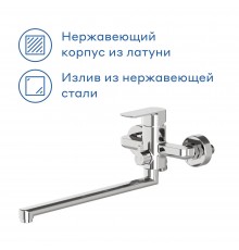 Смеситель с длинным изливом для ванны Pragma Nanta 903113.TDN3.CFBL.012-2, хром