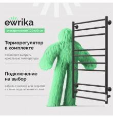 Полотенцесушитель электрический EWRIKA Сафо АС3 100х50, черный матовый