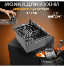 Мойка кухонная Wisent WS34050B с PVD покрытием, с коландером, дозатором и сифоном ведерко, графит
