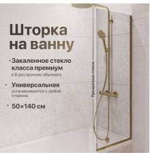 Шторка на ванну DIWO Анапа неподвижная, 50х140, профиль золото, прозрачное стекло
