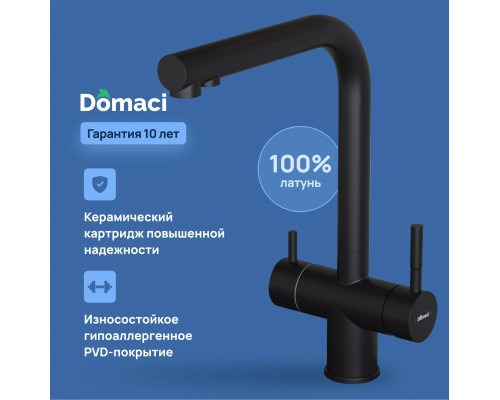 Смеситель для кухни Domaci Ливорно D8651BK черный