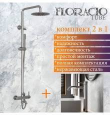 Комплект для ванной Floracio Tube F.811.SS, сатин