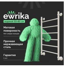 Полотенцесушитель водяной EWRIKA Сафо P 80х50, белый