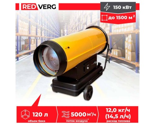 Воздухонагреватель дизельный REDVERG RD-DHD150T