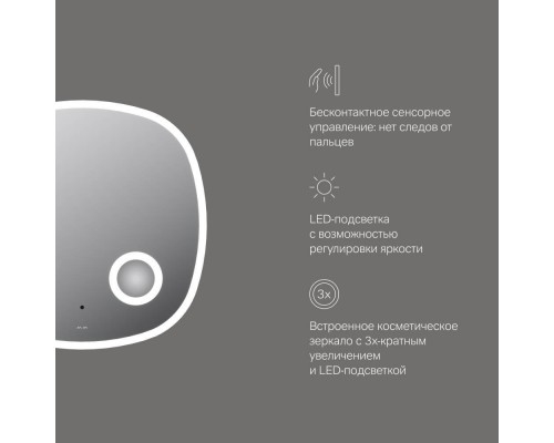 M8FMOX0653SA Зеркало с контурной LED-подсветкой, ИК сенсором и косметическим зеркалом, 65 см M8FMOX0653SA Зеркало с контурной LED-подсветкой, ИК сенсором и косметическим зеркалом, 65 см