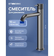 Смеситель для раковины STWORKI Стокгольм S36020GB вороненая сталь