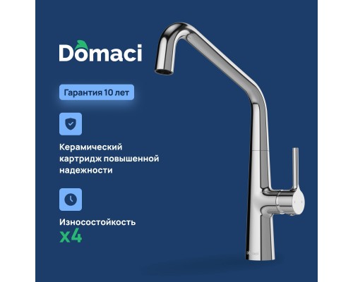 Смеситель для кухни Domaci Римини D569112CR хром